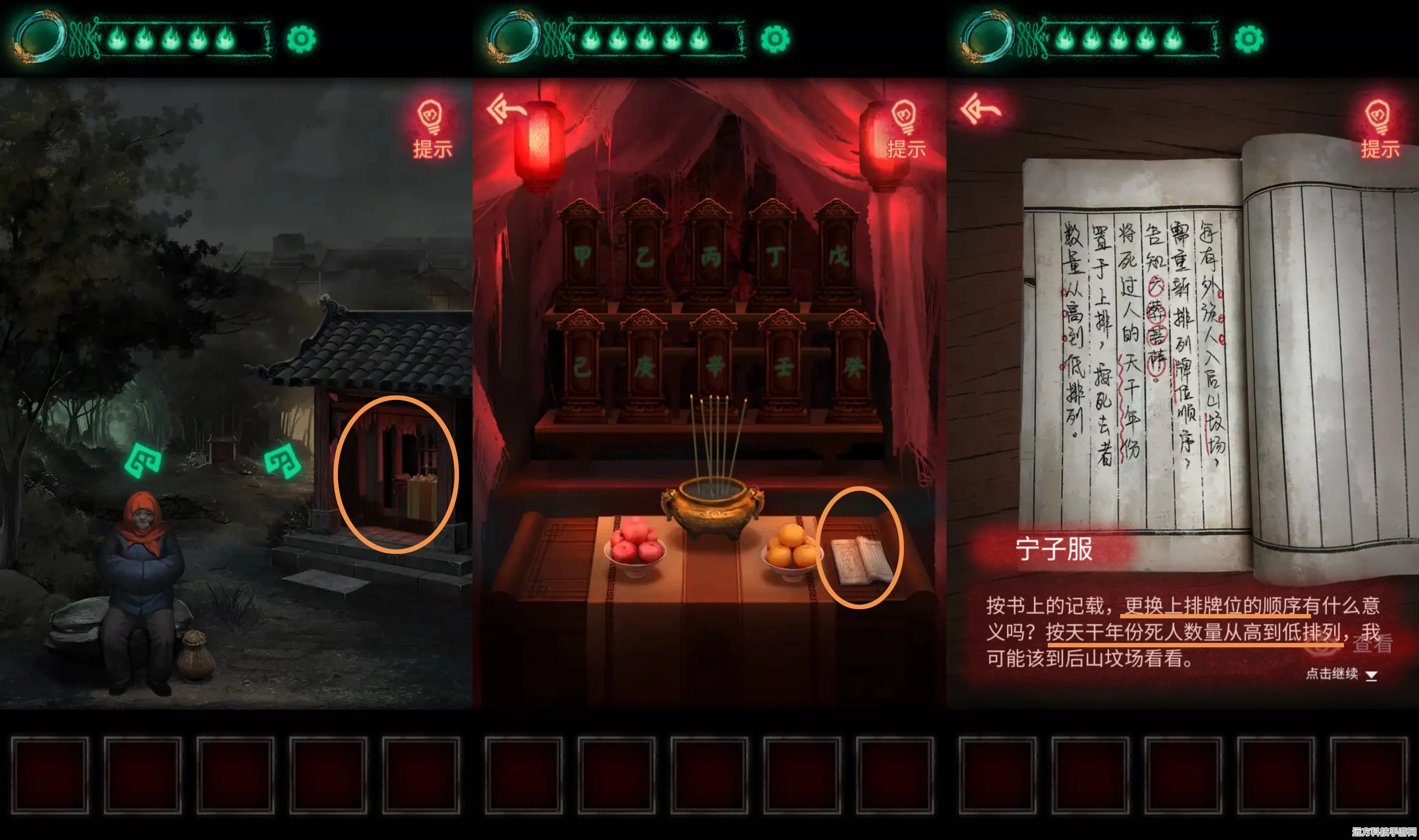 纸嫁衣第二章箱子解锁全攻略，轻松揭秘宝箱之谜