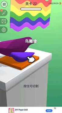 切割解压新体验，来切我鸭官服正式版等你来战！