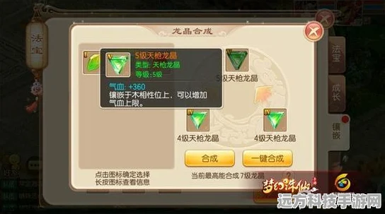 诛仙手游神木骰获取全攻略