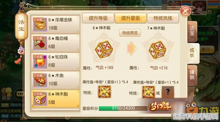 诛仙手游神木骰获取全攻略