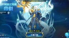 奥拉星手游帝俊逆元化，强度解析与实战攻略