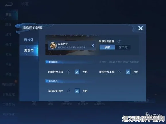 王者荣耀隐藏功能揭秘，好友上线提醒