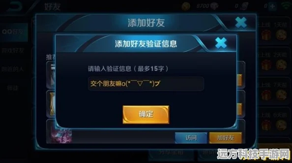 王者荣耀隐藏功能揭秘，好友上线提醒