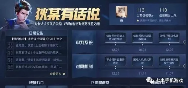 王者荣耀隐藏功能揭秘，好友上线提醒