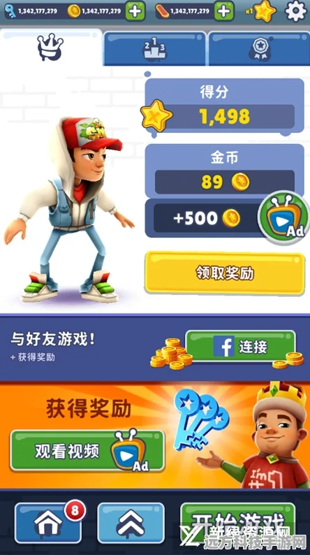 地铁跑酷火车接力模式深度攻略，解锁火车接力高分秘籍