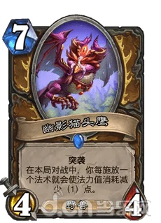 炉石传说共同抵御古神腐蚀活动全解析