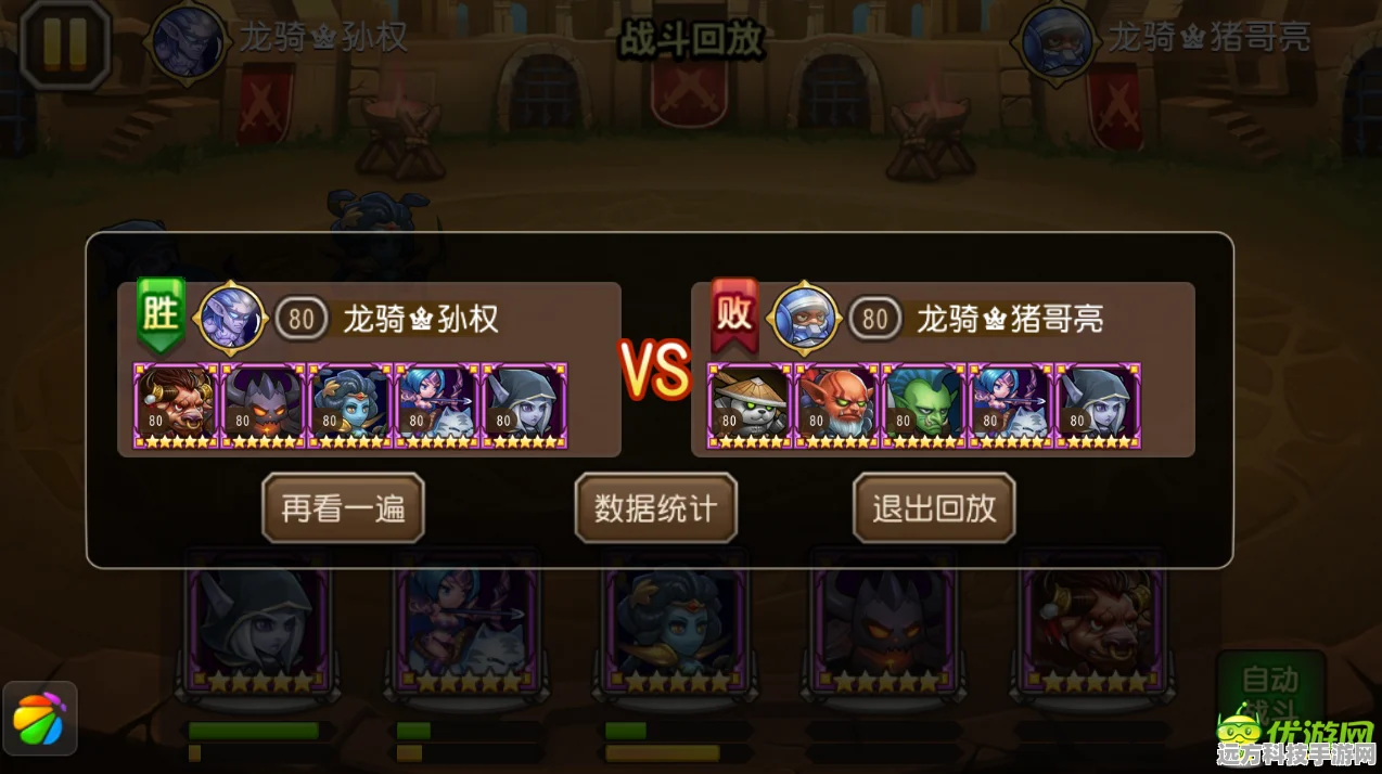 刀塔传奇，物理队与法师队，谁才是你的竞技场王者？