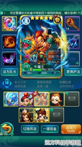 迷你西游新版本洞府群体玩法深度解析