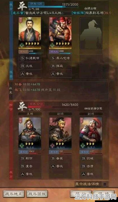 三国志战略版，刘备前期开荒战法搭配全攻略