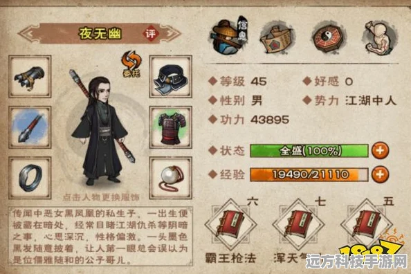 烟雨江湖夜无幽培养全攻略