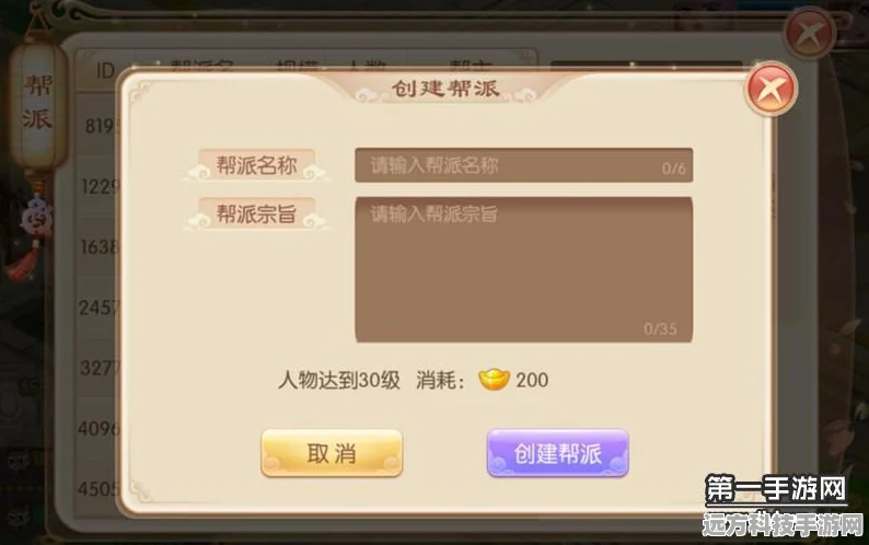 梦幻诛仙手游帮派帮主更换全攻略
