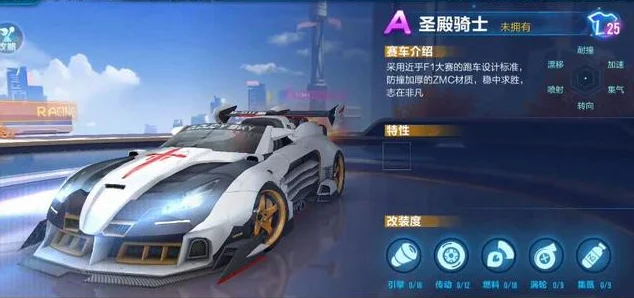 QQ飞车手游大革新，圣殿骑士实战狂飙，新A车性能惊艳全场