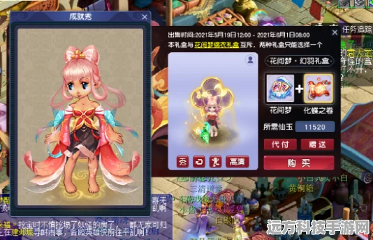 梦幻西游幻羽材料惊喜上线，打造专属锦衣新风尚