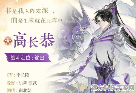 忘川风华录，兰陵王高长恭，值得你倾心培养吗？