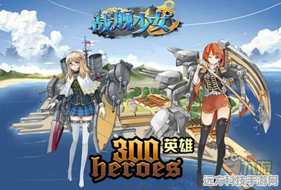 2025年战舰少女4-2压制任务高效通关秘籍大公开