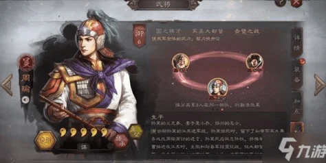 三国志战略版深度探讨，程普砍完之后能否再战？