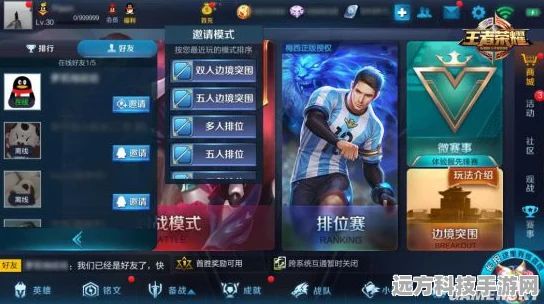 王者荣耀新版本好友系统深度玩法全揭秘
