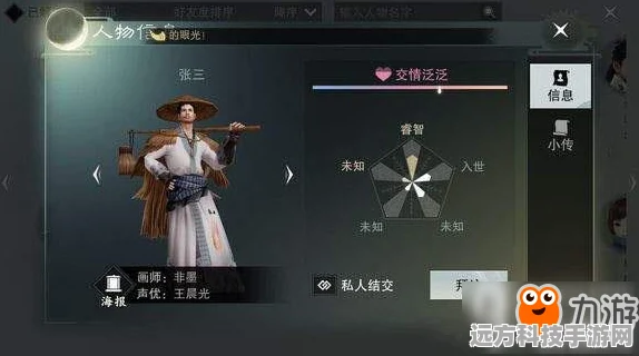 楚留香手游木鱼和毛豆奇遇解锁秘籍