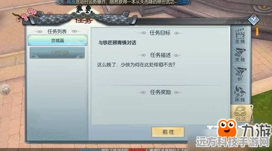 武林外传手游70级任务全攻略，高效技巧与难点深度剖析