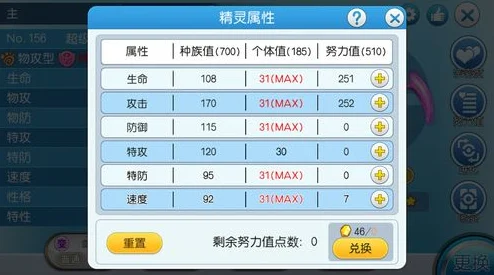 口袋妖怪能力值提升揭秘，那一级究竟意味着什么？