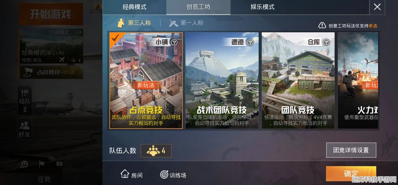 和平精英占点竞技，解锁致胜秘籍，称霸战场