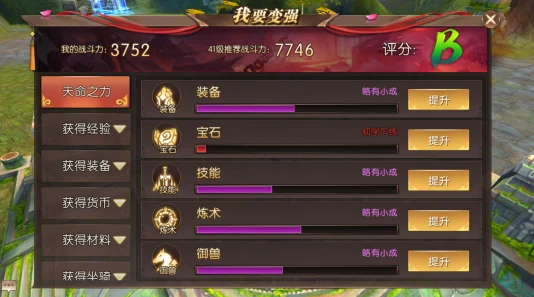 轩辕传奇手游深度揭秘，修炼秘籍助你修为飙升，实力翻倍攻略