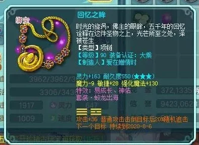 神武装备抽魂全解析，打造你的专属神器