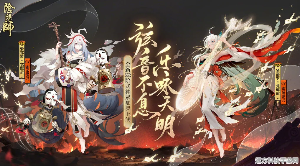 阴阳师紧那罗活动全攻略，召唤与神秘连线玩法揭秘