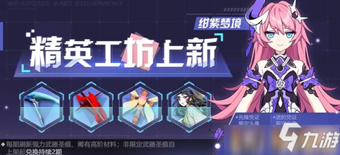 崩坏3飞向瓯夏邀请赛，深度玩法攻略与解析