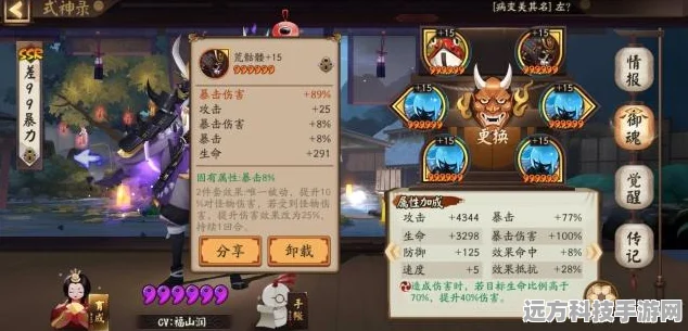 阴阳师6星御魂全攻略，解锁幽灵力量的终极秘笈
