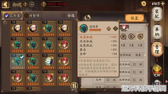 阴阳师6星御魂全攻略，解锁幽灵力量的终极秘笈