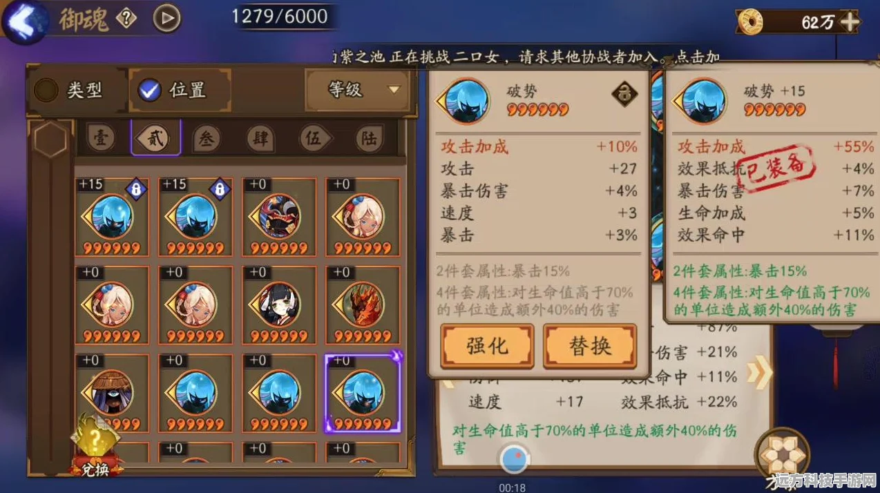 阴阳师6星御魂全攻略，解锁幽灵力量的终极秘笈