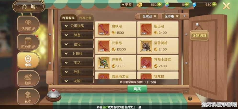 龙之国物语深度攻略，揭秘龙蛋获取秘籍与地点探索