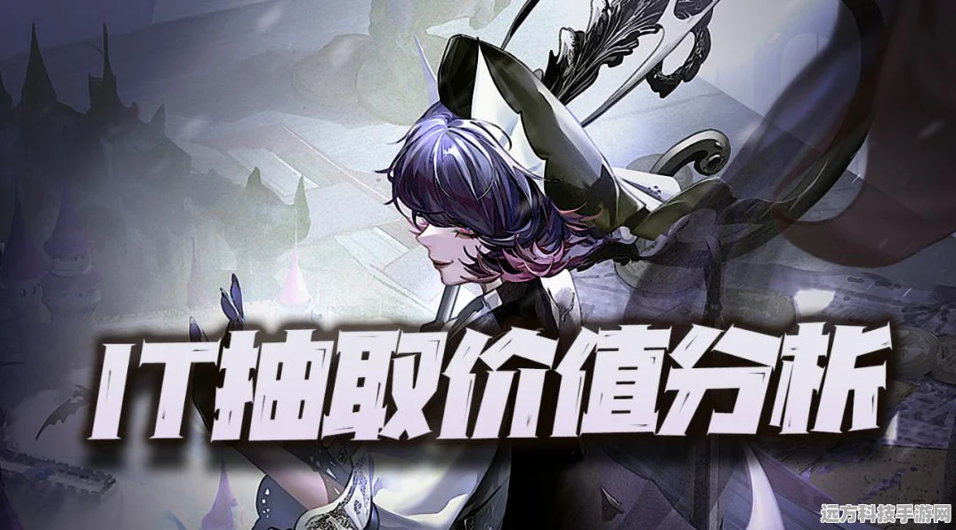 无期迷途，深度解析角色养成与资源分配的艺术