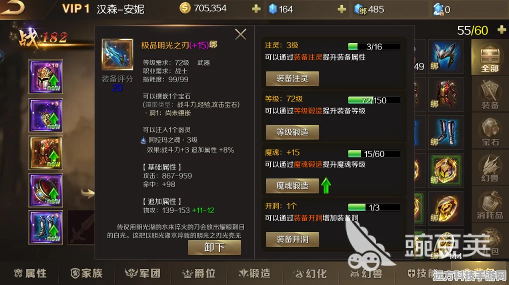 魔域手游，揭秘装备等级提升全攻略