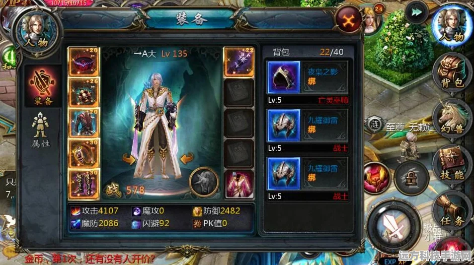 魔域手游，揭秘装备等级提升全攻略