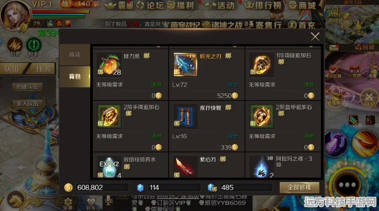 魔域手游，揭秘装备等级提升全攻略
