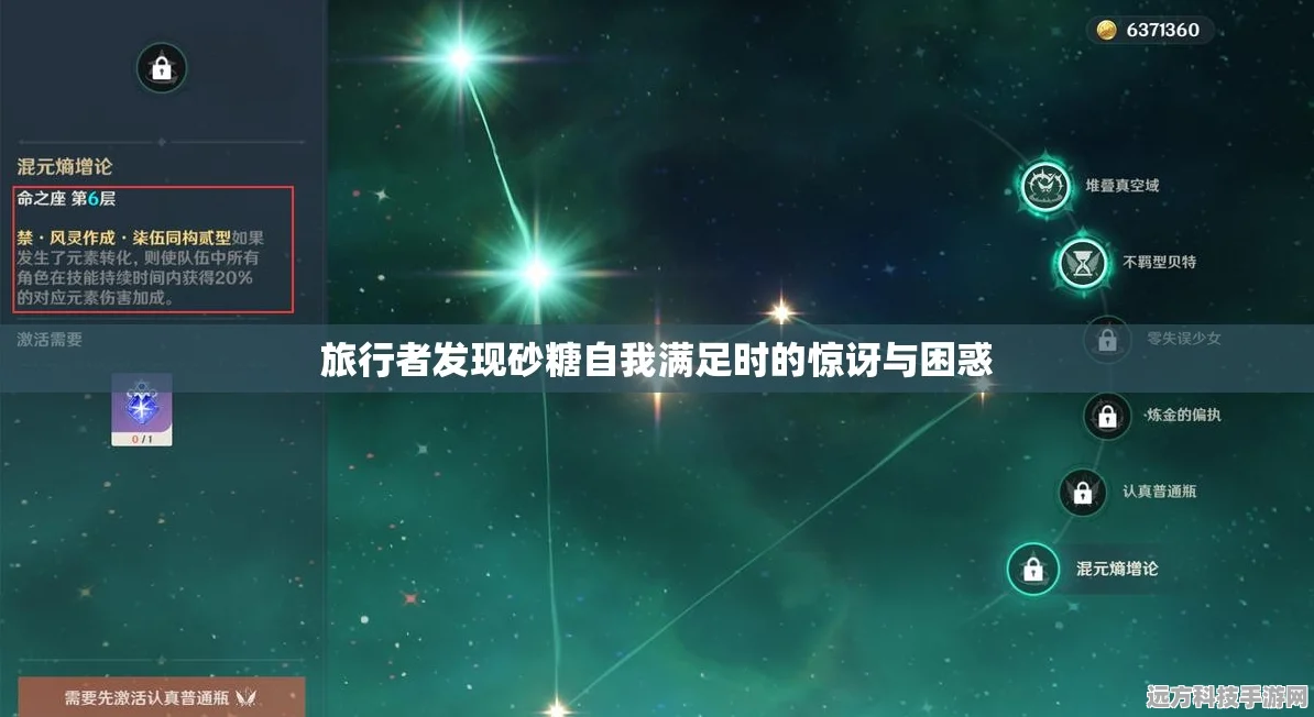 原神探索，揭秘地脉淤积点位置与刷新机制