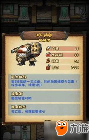 不思议迷宫歼星舰副本攻略，高效通关阵容与技巧大揭秘
