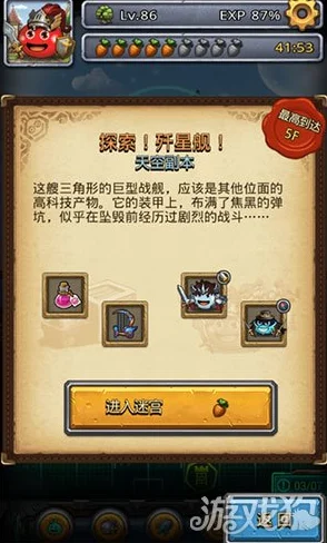 不思议迷宫歼星舰副本攻略，高效通关阵容与技巧大揭秘