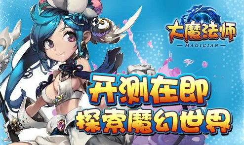 封魔之旅，Q萌角色养成，冒险新体验等你来探索！