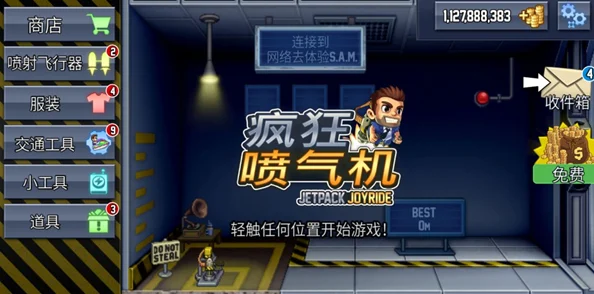 疯狂喷气机，跑酷射击新体验，收集乐趣无极限
