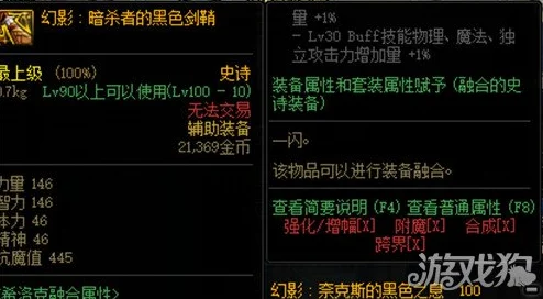 DNF幻影暗杀者的黑色剑鞘，属性详解与实战评测