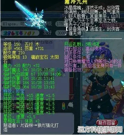 西游伏妖篇法宝系统，解锁战斗新境界，全面解析带你领略神奇魅力！