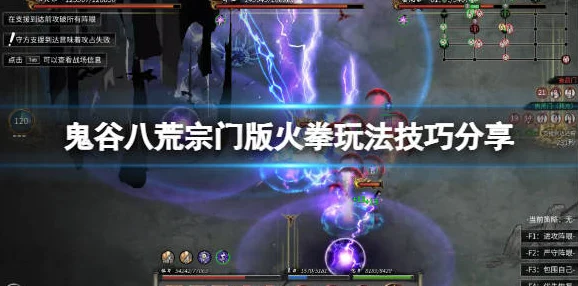 鬼谷八荒探索杀心骤起，揭秘逆天改命技能获取宗门