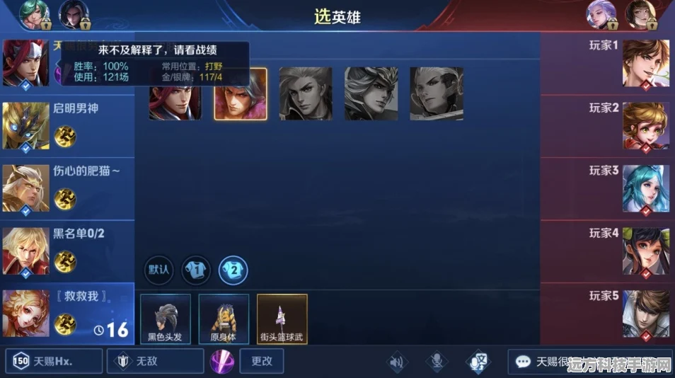 王者荣耀韩信教科书式五杀秘籍，技能与战术的深度剖析