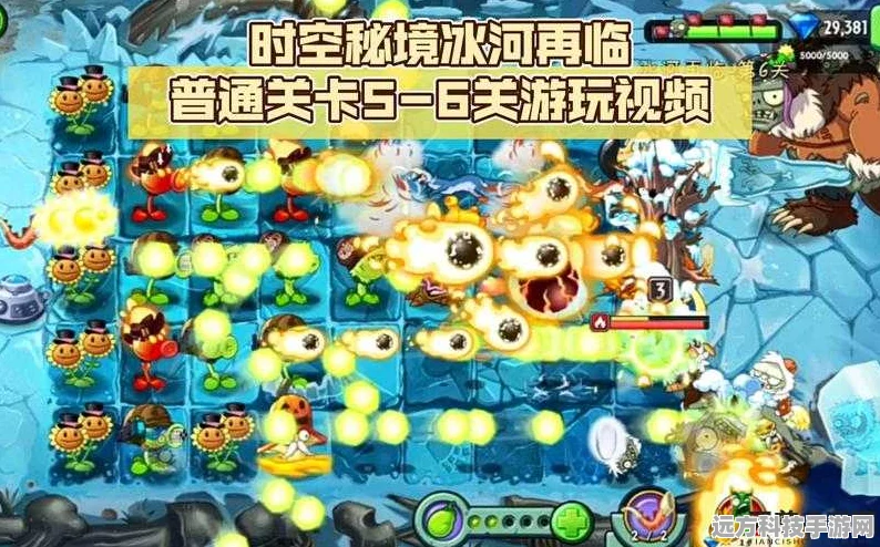 植物大战僵尸2冰河世界第10天通关秘籍，策略与技巧大揭秘