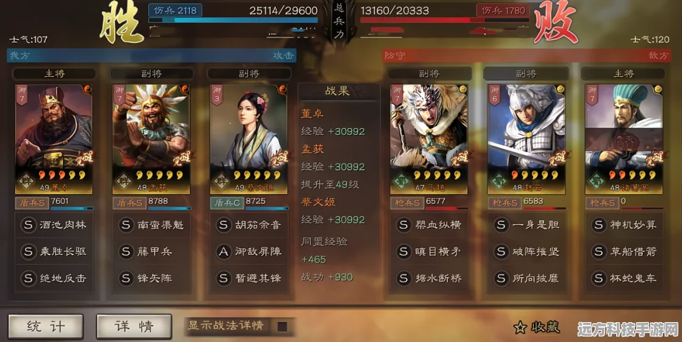 三国志战略版战场三巨头深度剖析，太尉五谋暂避士全攻略