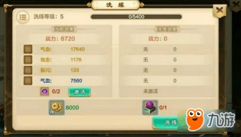 热血江湖手游剑士，如何挑选最适合你的坐骑？