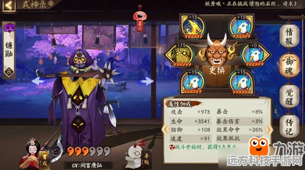 阴阳师深度探索，进阶版犬神全解析